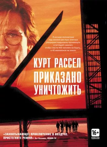 Наказано знищити (1996)