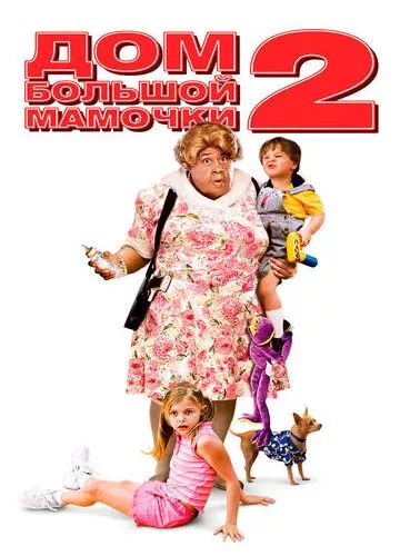 Будинок великої матусі 2 (2006)