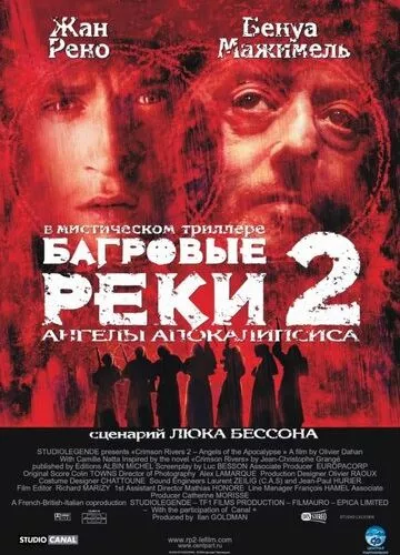 Багряні річки 2: Ангели апокаліпсису (2003)