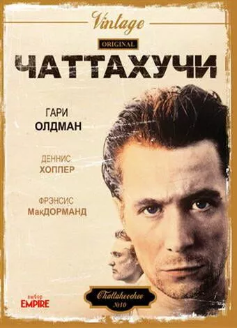 Чаттахучі (1989)