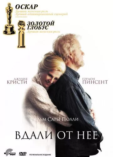 Вдалині від неї (2006)