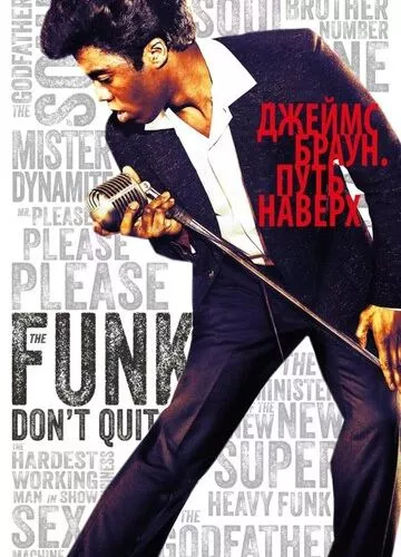 Джеймс Браун: Шлях вгору (2014)