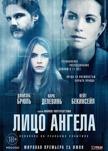 Обличчя янгола (2014)