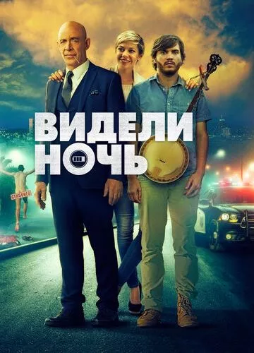 Татусь моєї колишньої (2015)