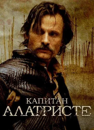 Капітан Алатрісте (2006)