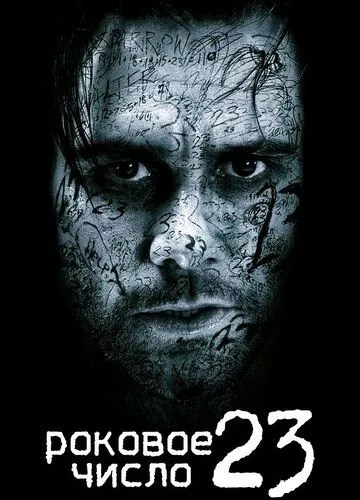 Число 23 / Номер 23 (2006)