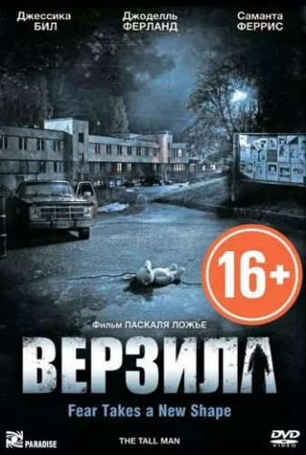 Здоровань (2012)