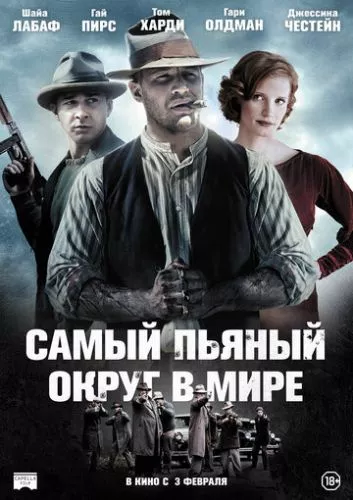 Найп'яніший округ у світі (2012)