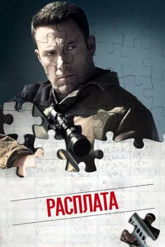 Розрахунок (2016)