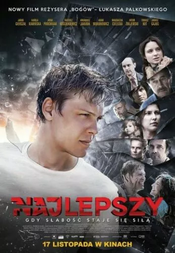 Найкращий (2017)