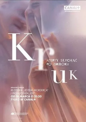 КРУК. Нічний Шепіт (2018)