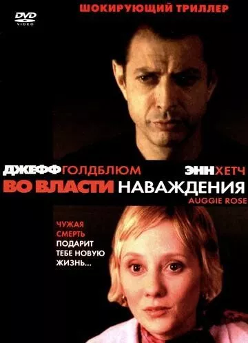 Збіг обставин (2000)