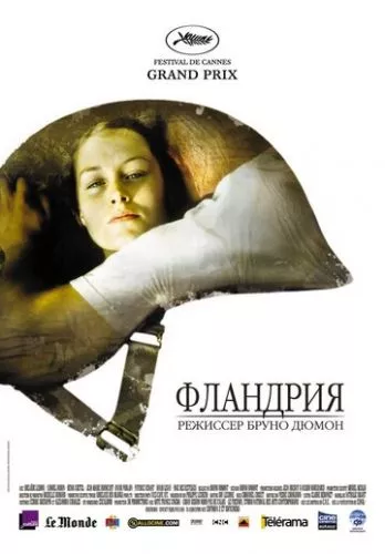 Фландрія (2006)