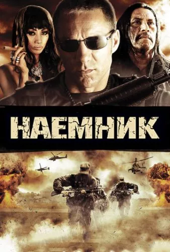 Записки Лазаря (2010)