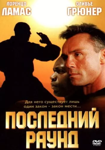 Вихор 2 (2002)